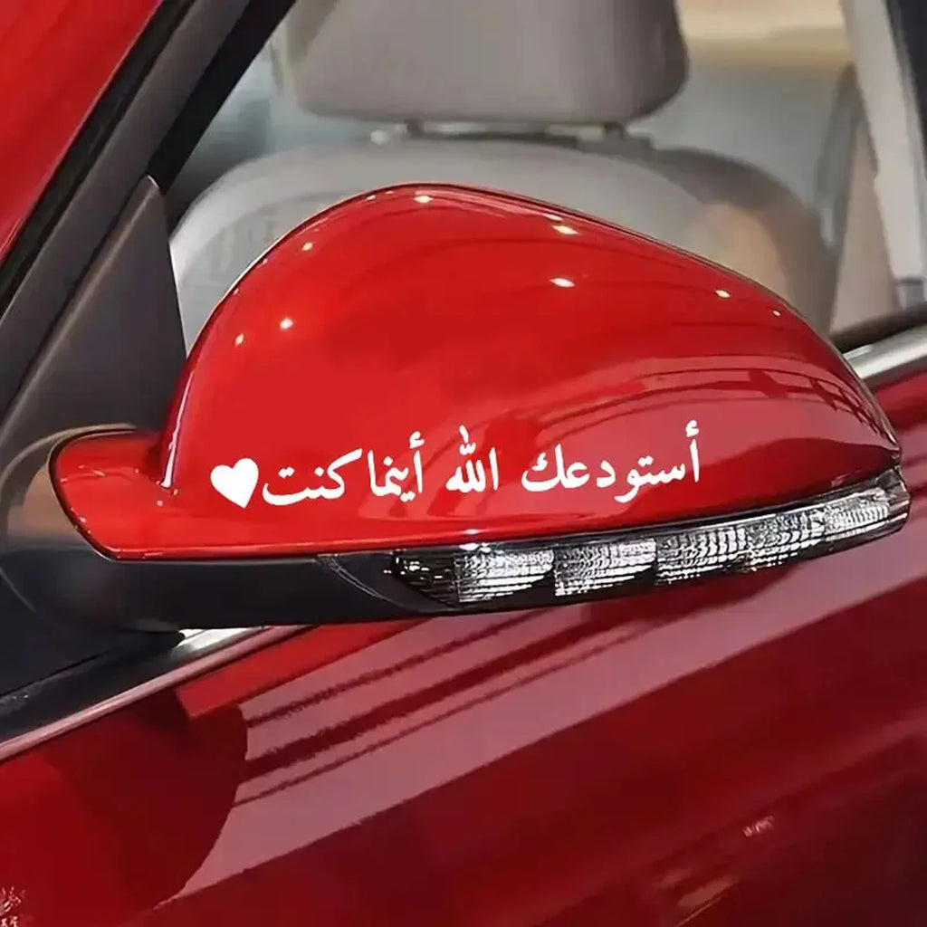 1 piece Arabic "In Arabic Calligraphy الله يهديك" - God guides you, waterproof sunscreen and scratch resistant car stickers
