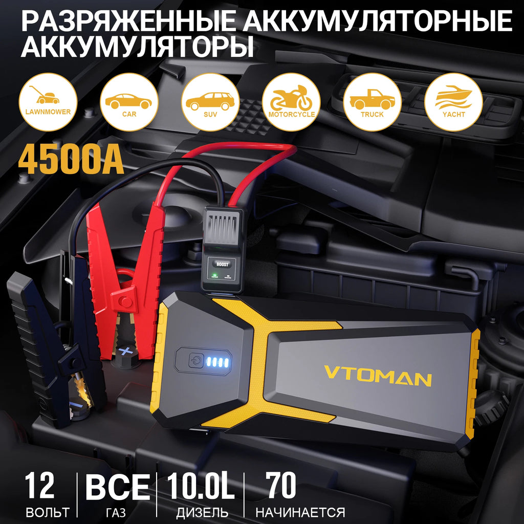 VTOMAN Power Bank 20000mAh Jump Starter Portable Charger Car Booster 4500A Auto Starting Device Emergency Car Battery Starter