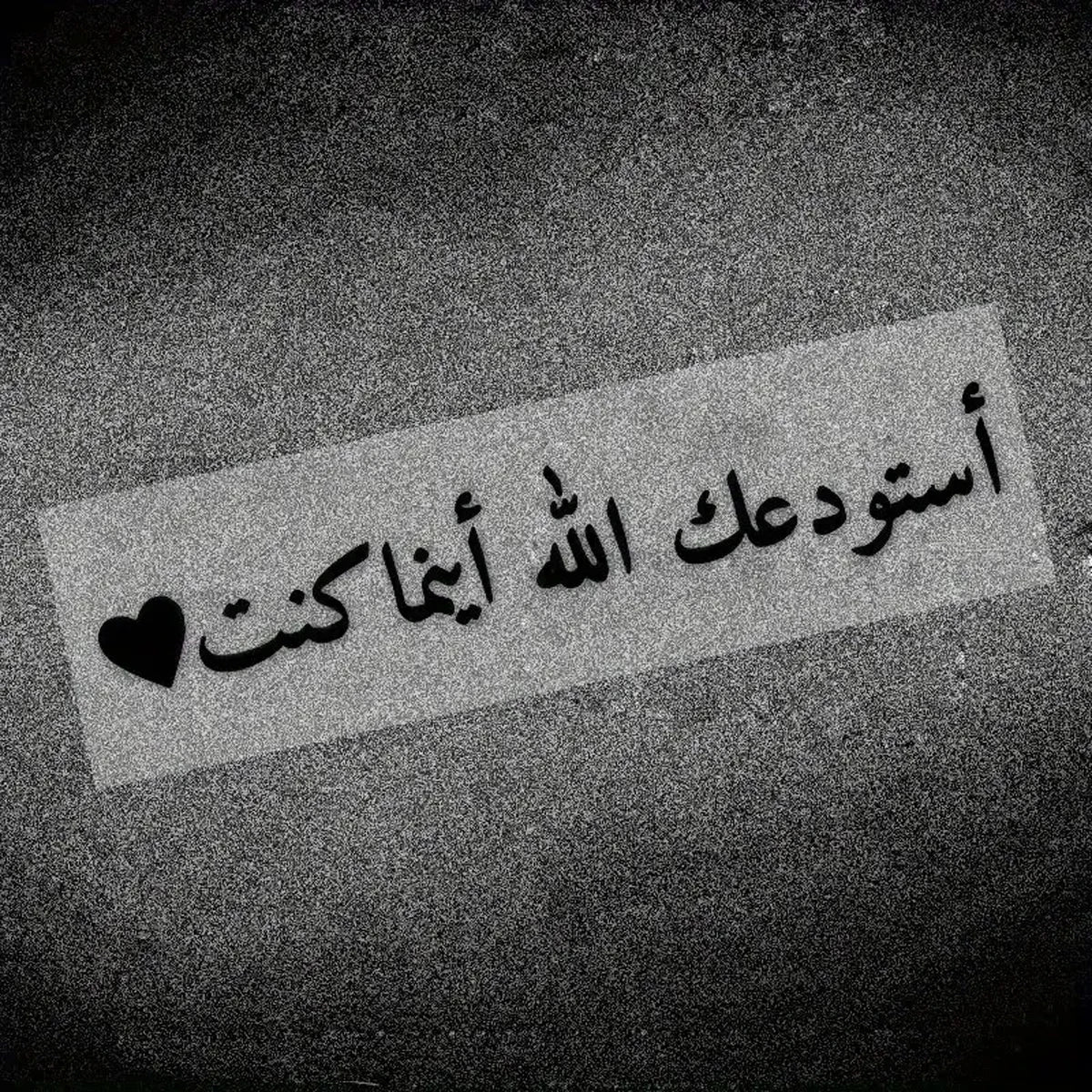 1 piece Arabic "In Arabic Calligraphy الله يهديك" - God guides you, waterproof sunscreen and scratch resistant car stickers