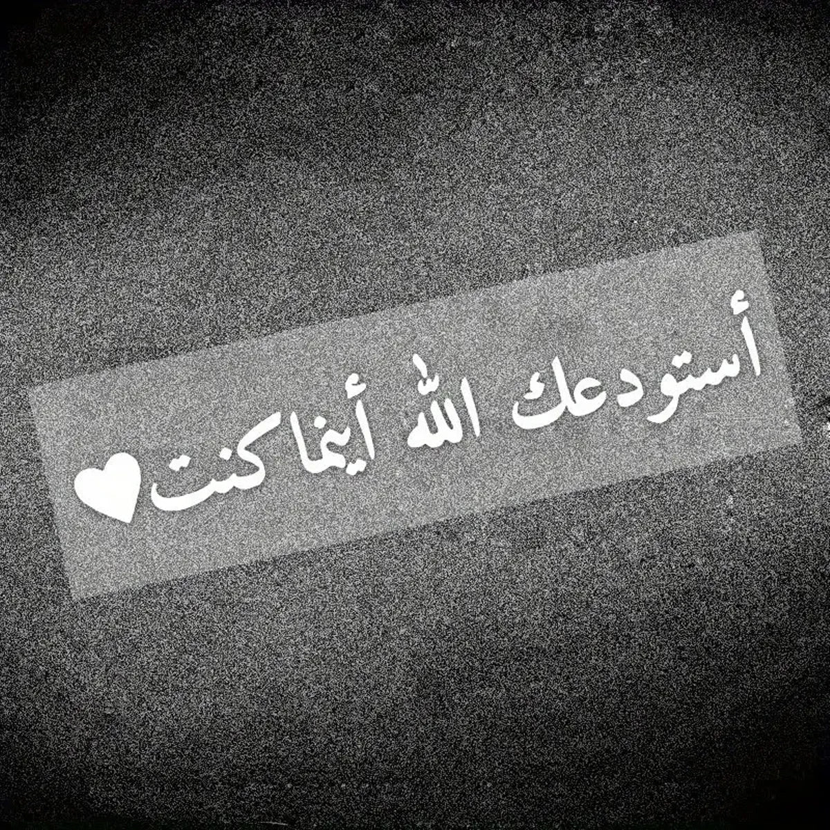 1 piece Arabic "In Arabic Calligraphy الله يهديك" - God guides you, waterproof sunscreen and scratch resistant car stickers