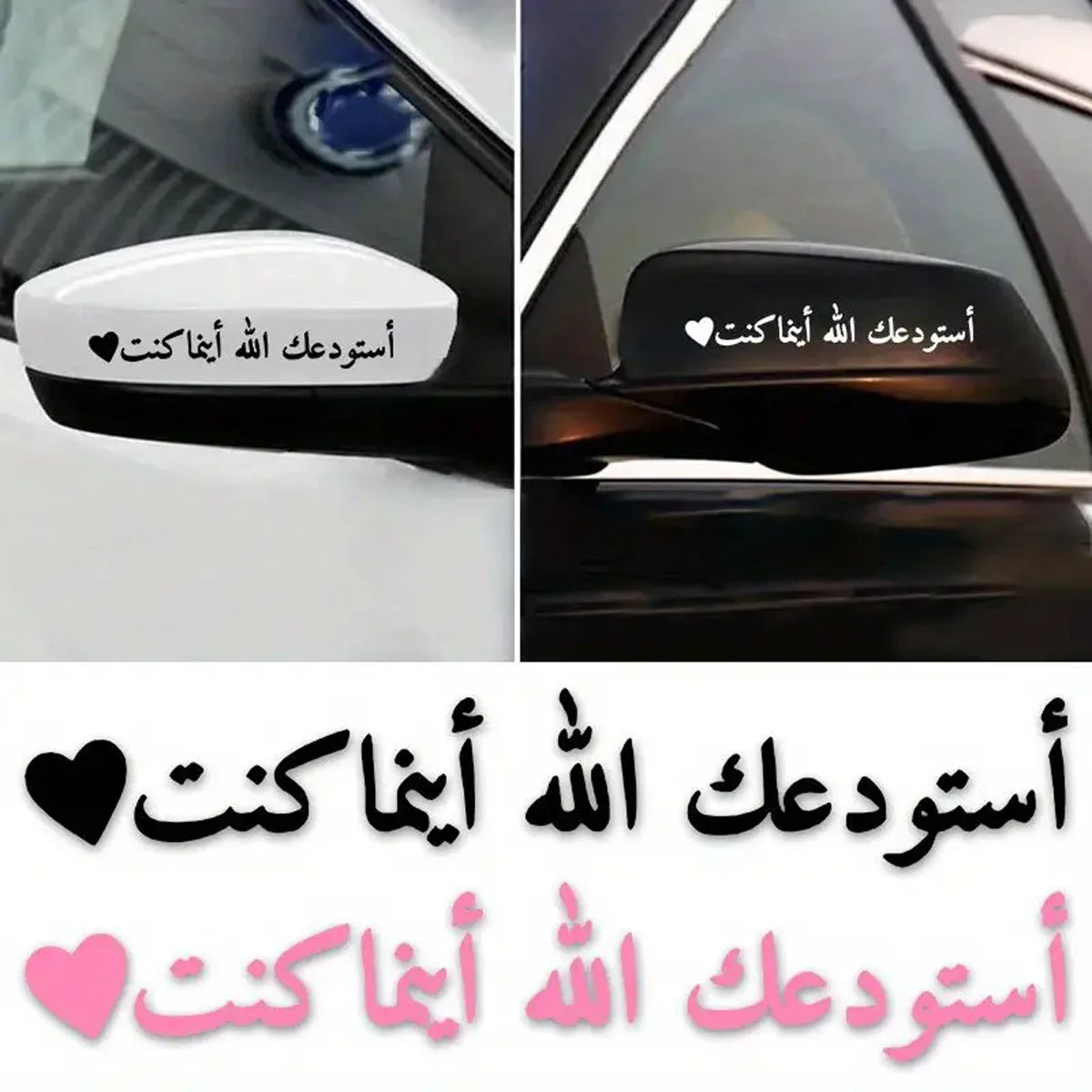 1 piece Arabic "In Arabic Calligraphy الله يهديك" - God guides you, waterproof sunscreen and scratch resistant car stickers