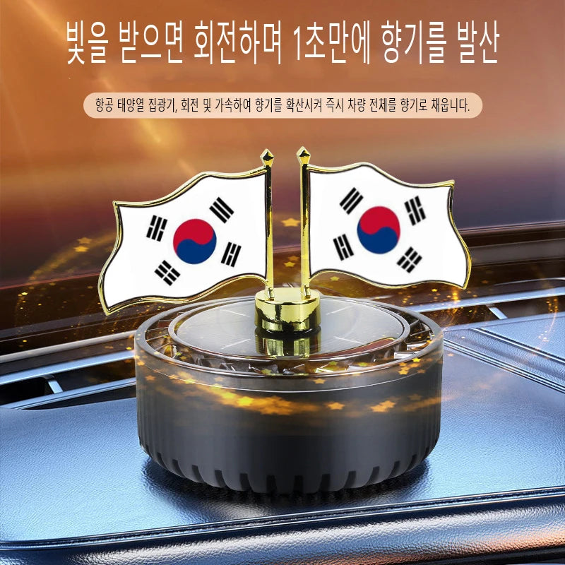 Solar Car Air Freshener Aromatherapy Perfume Interior Car Rotating Flag Decoration Car Center Console 2024 New Decorations